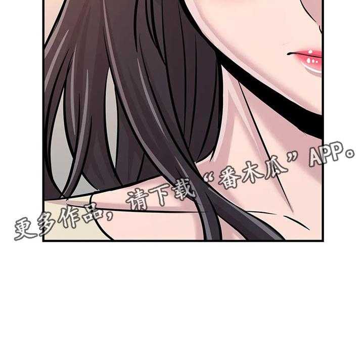 《梦幻补习班》第37话 37_算账 第29页