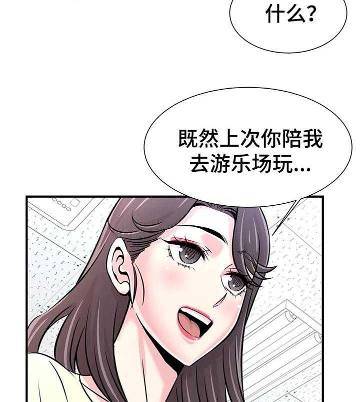 《梦幻补习班》第37话 37_算账 第3页