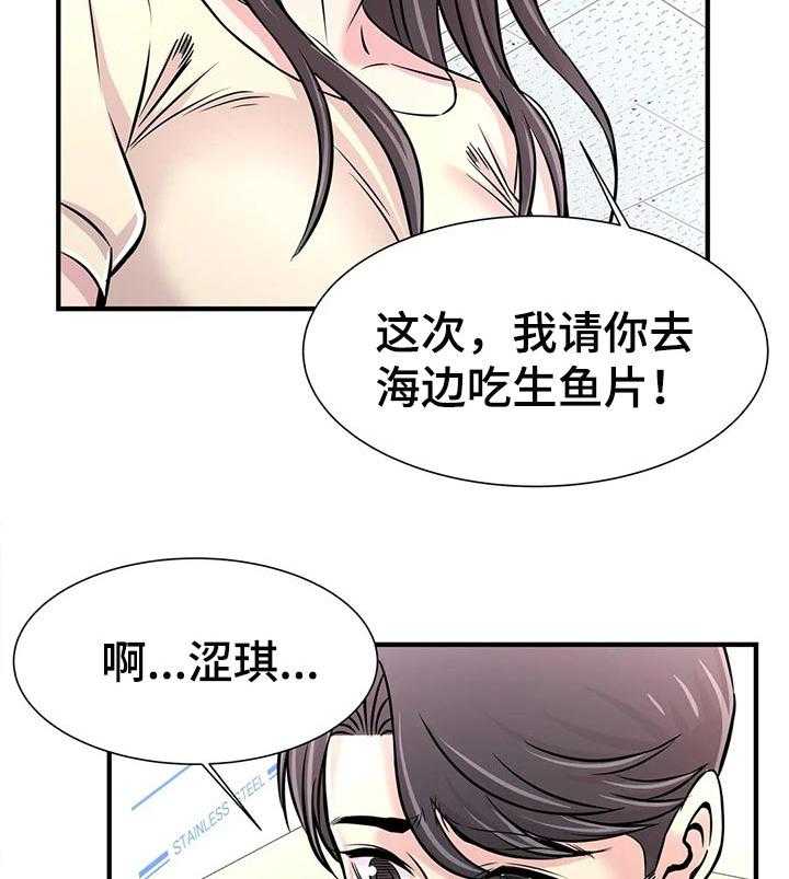 《梦幻补习班》第37话 37_算账 第4页