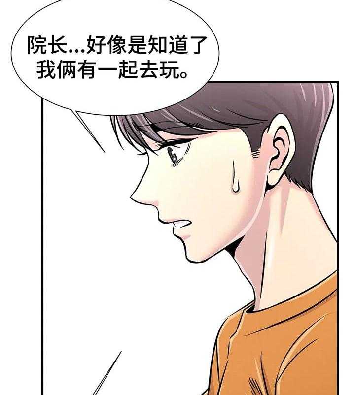 《梦幻补习班》第37话 37_算账 第7页