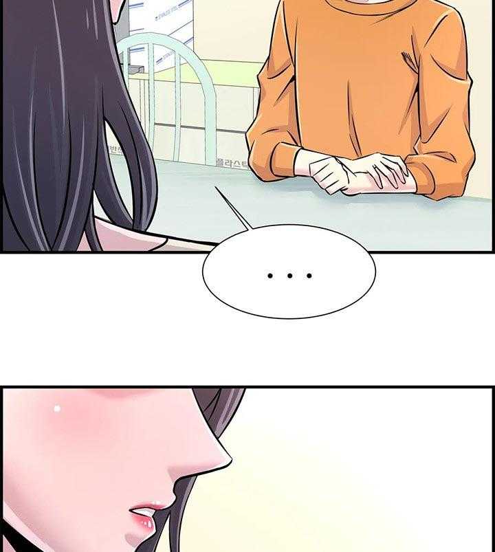 《梦幻补习班》第37话 37_算账 第9页
