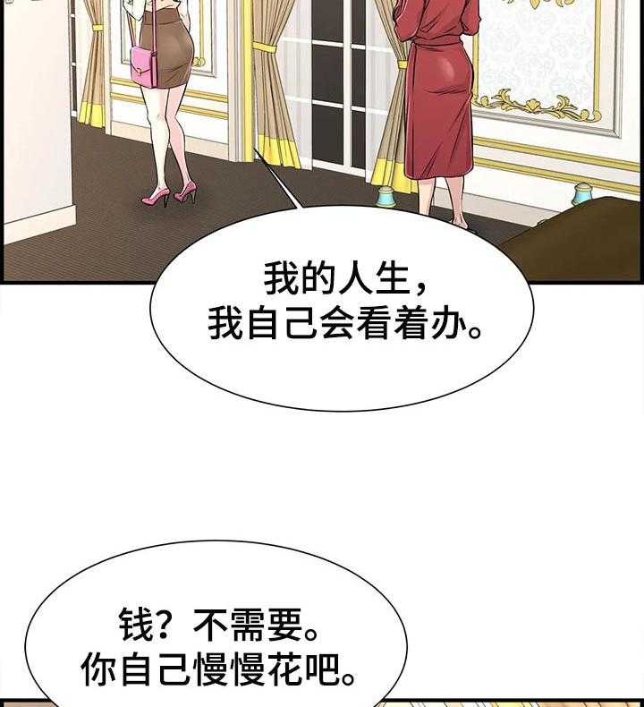 《梦幻补习班》第39话 39_原因 第10页