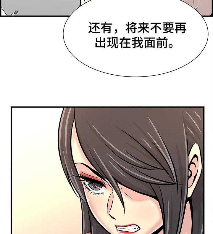 《梦幻补习班》第39话 39_原因 第12页