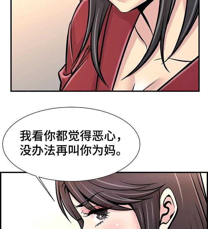 《梦幻补习班》第39话 39_原因 第13页