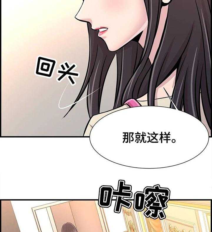 《梦幻补习班》第39话 39_原因 第14页
