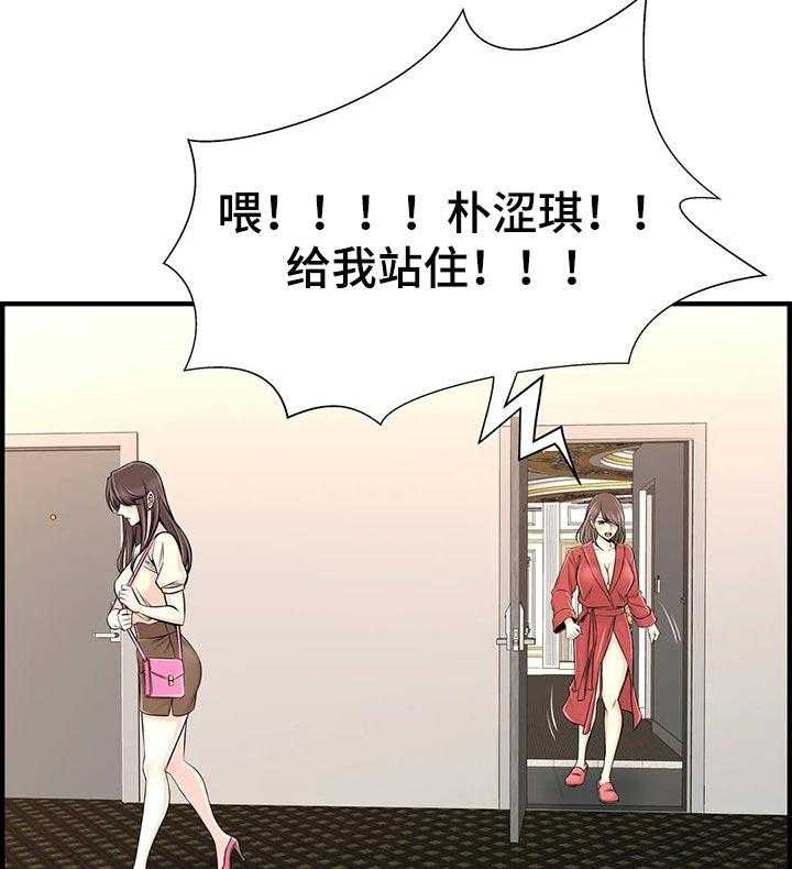 《梦幻补习班》第39话 39_原因 第17页