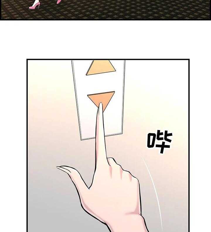 《梦幻补习班》第39话 39_原因 第18页