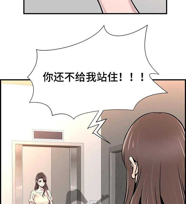 《梦幻补习班》第39话 39_原因 第19页