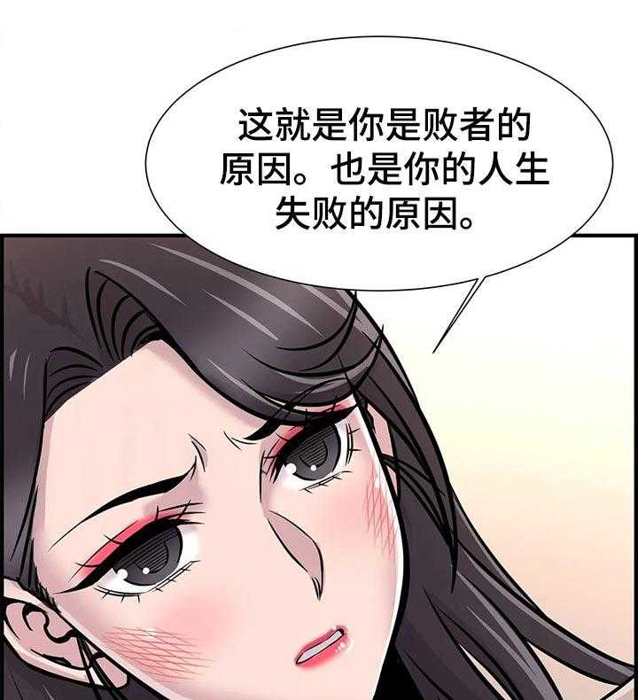《梦幻补习班》第39话 39_原因 第1页