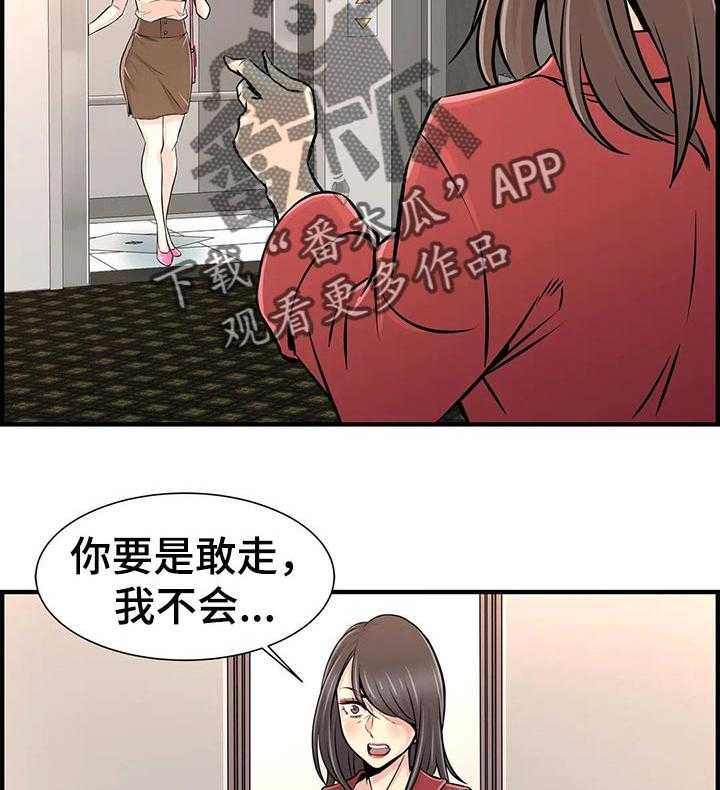 《梦幻补习班》第39话 39_原因 第20页