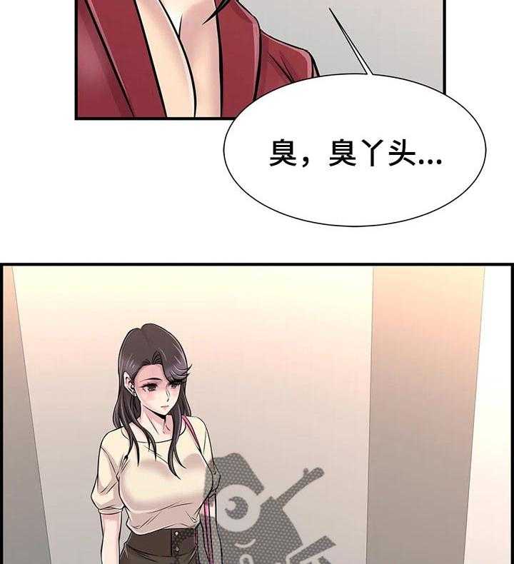 《梦幻补习班》第39话 39_原因 第23页