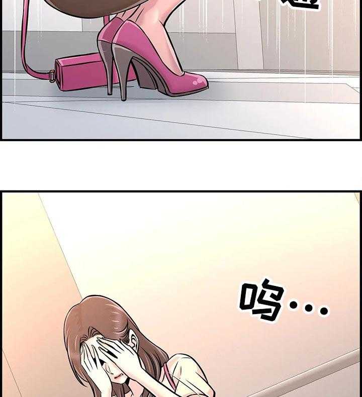 《梦幻补习班》第39话 39_原因 第25页