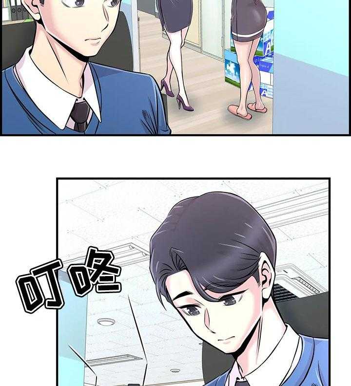 《梦幻补习班》第39话 39_原因 第29页