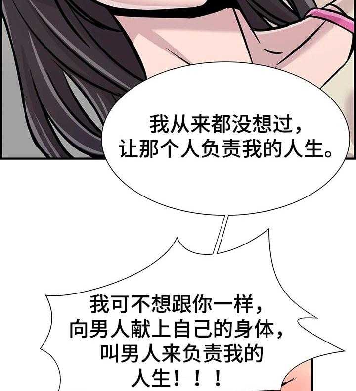 《梦幻补习班》第39话 39_原因 第2页