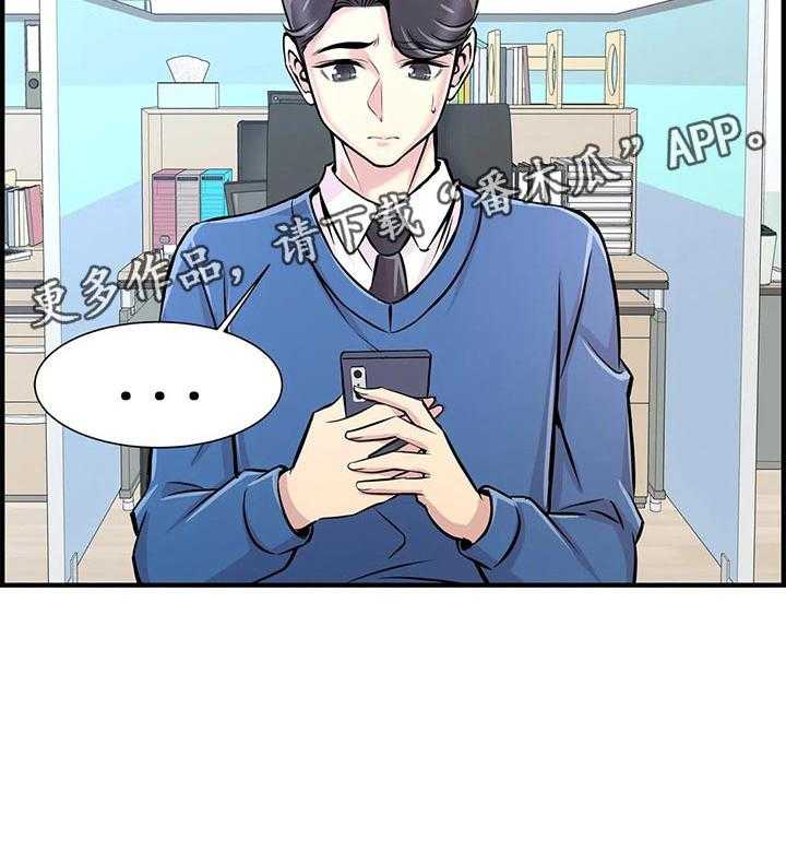 《梦幻补习班》第39话 39_原因 第32页