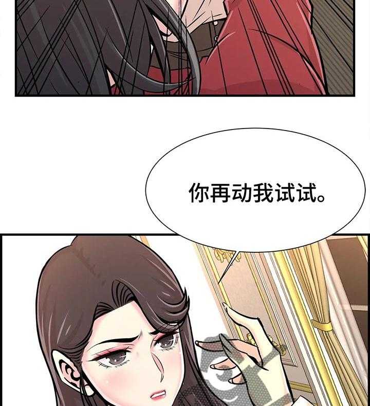 《梦幻补习班》第39话 39_原因 第6页
