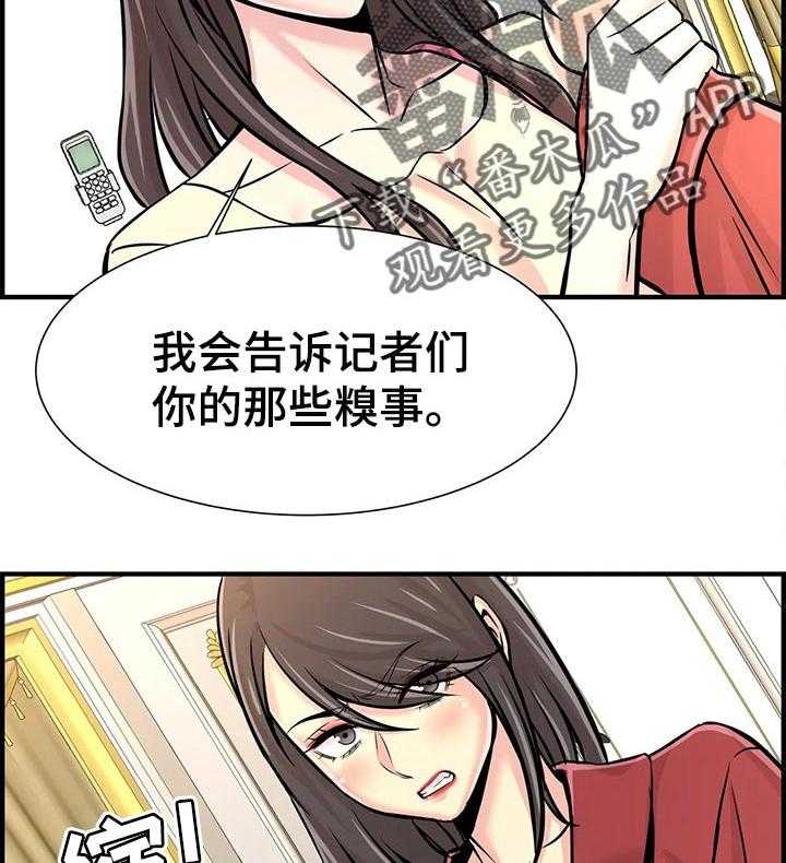 《梦幻补习班》第39话 39_原因 第7页