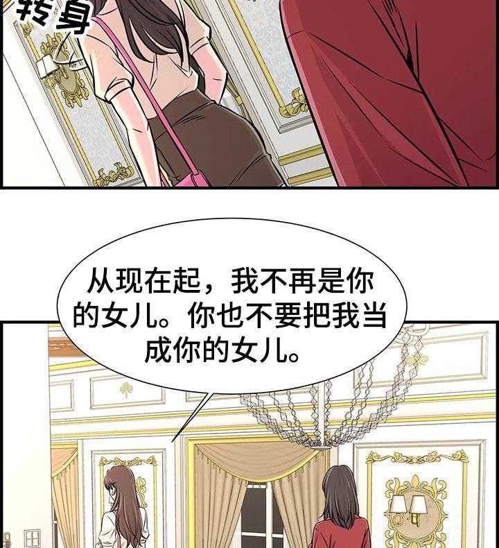 《梦幻补习班》第39话 39_原因 第9页