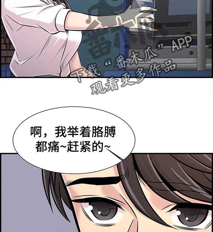 《梦幻补习班》第41话 41_道歉 第10页