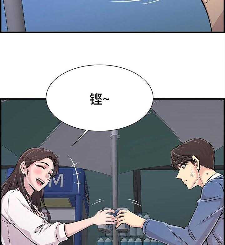 《梦幻补习班》第41话 41_道歉 第12页