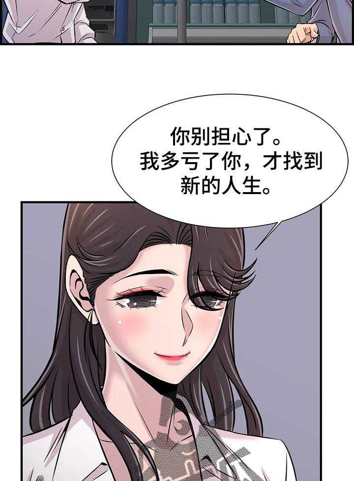 《梦幻补习班》第41话 41_道歉 第13页