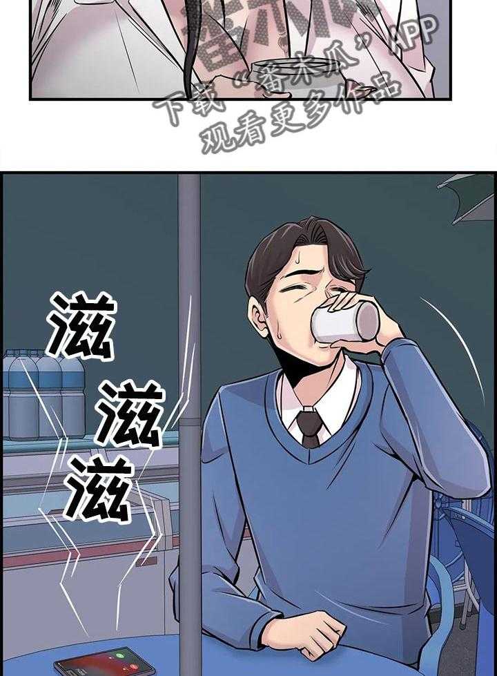 《梦幻补习班》第41话 41_道歉 第14页
