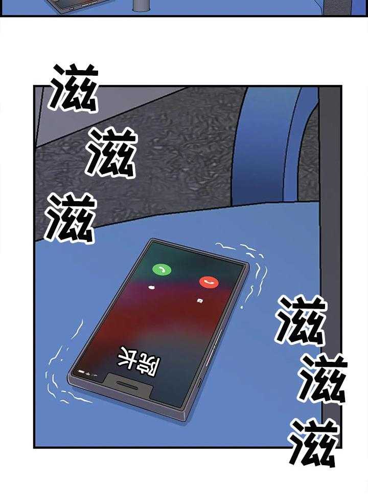 《梦幻补习班》第41话 41_道歉 第15页