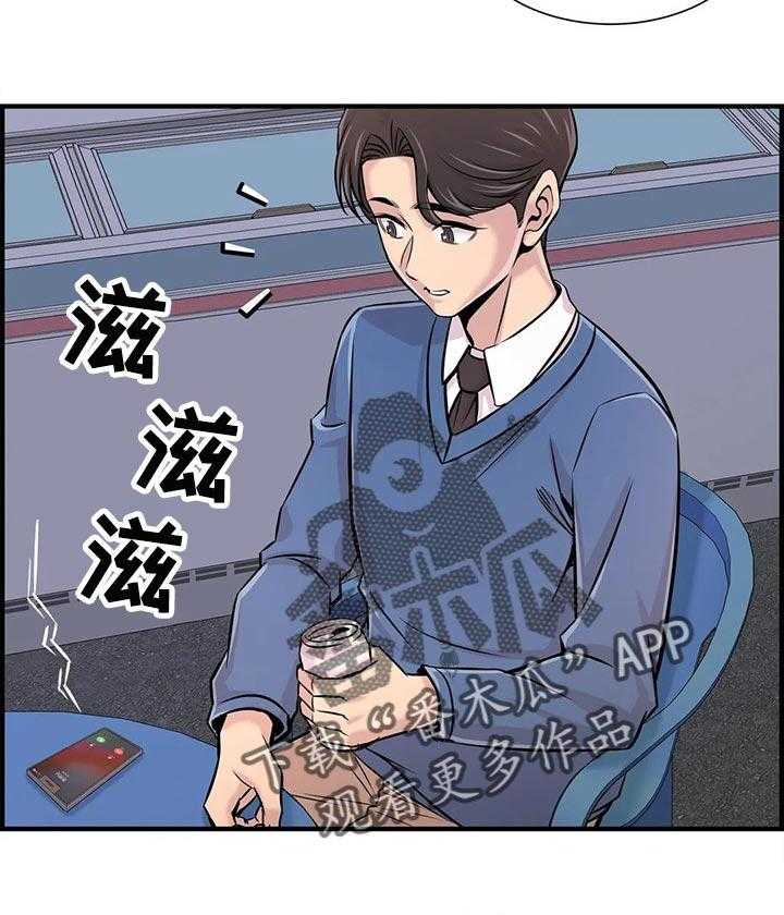 《梦幻补习班》第41话 41_道歉 第17页
