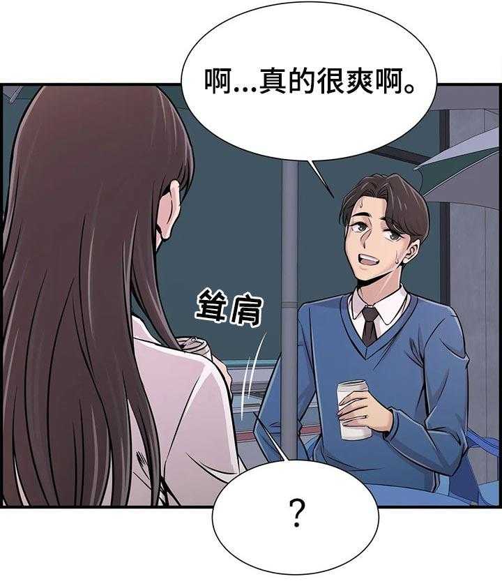 《梦幻补习班》第41话 41_道歉 第18页