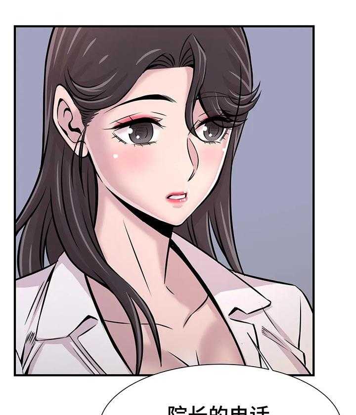 《梦幻补习班》第41话 41_道歉 第19页