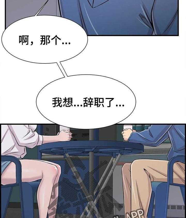 《梦幻补习班》第41话 41_道歉 第21页