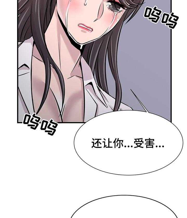 《梦幻补习班》第41话 41_道歉 第26页
