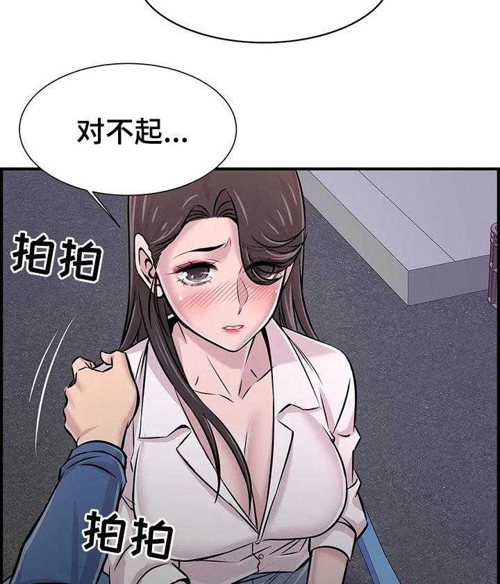 《梦幻补习班》第41话 41_道歉 第28页