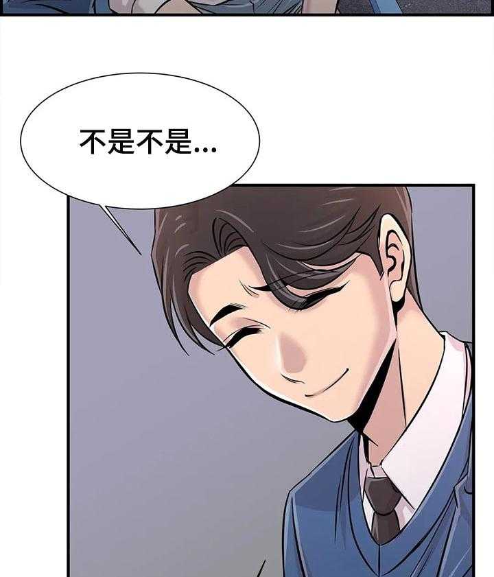 《梦幻补习班》第41话 41_道歉 第29页