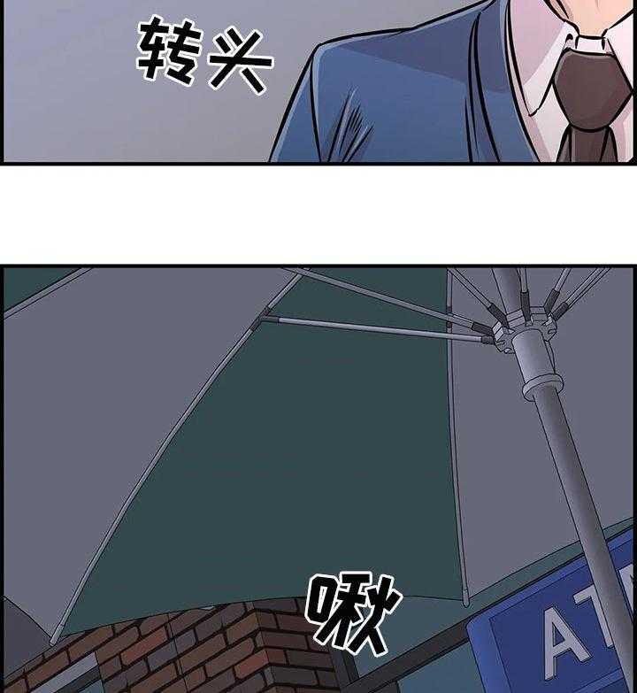 《梦幻补习班》第41话 41_道歉 第33页
