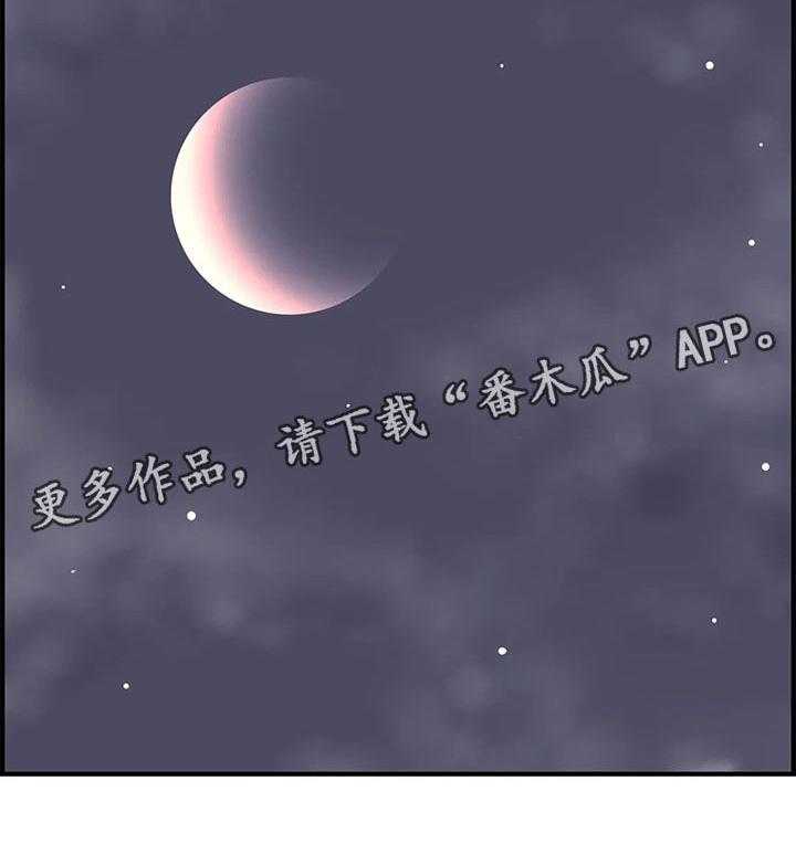《梦幻补习班》第41话 41_道歉 第35页