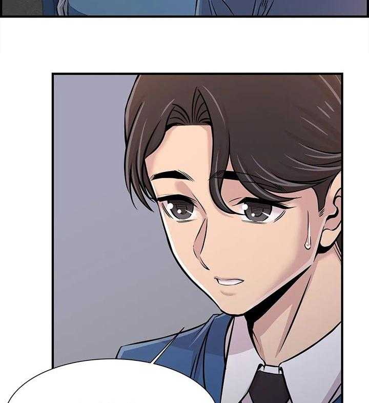 《梦幻补习班》第41话 41_道歉 第3页
