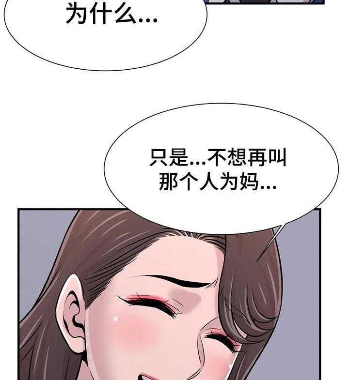 《梦幻补习班》第41话 41_道歉 第4页