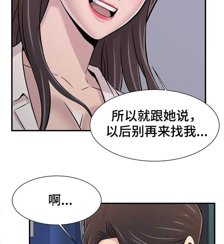 《梦幻补习班》第41话 41_道歉 第5页