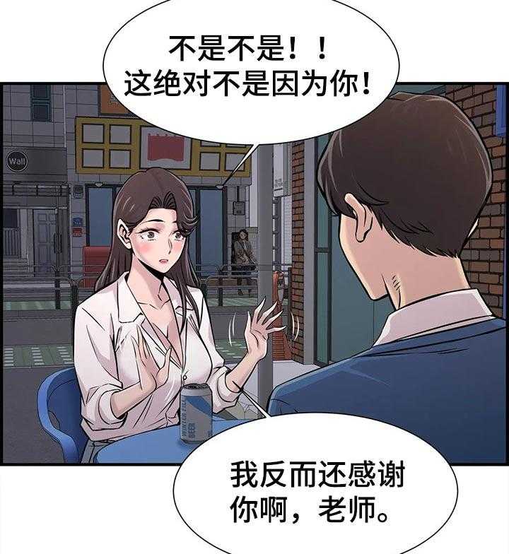 《梦幻补习班》第41话 41_道歉 第7页