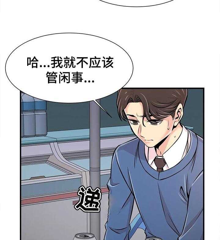 《梦幻补习班》第41话 41_道歉 第8页