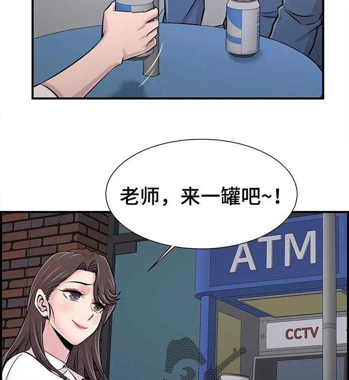 《梦幻补习班》第41话 41_道歉 第9页
