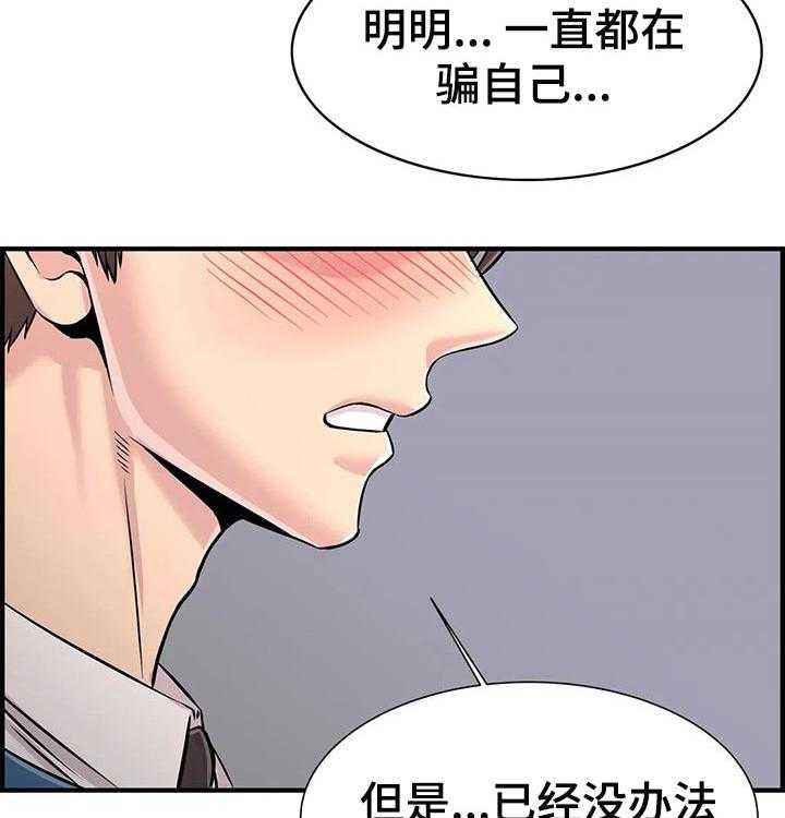 《梦幻补习班》第42话 42_进度太快 第10页