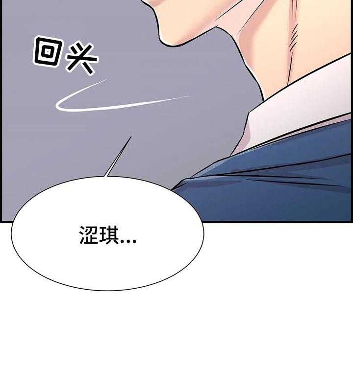 《梦幻补习班》第42话 42_进度太快 第12页