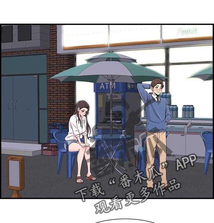 《梦幻补习班》第42话 42_进度太快 第1页