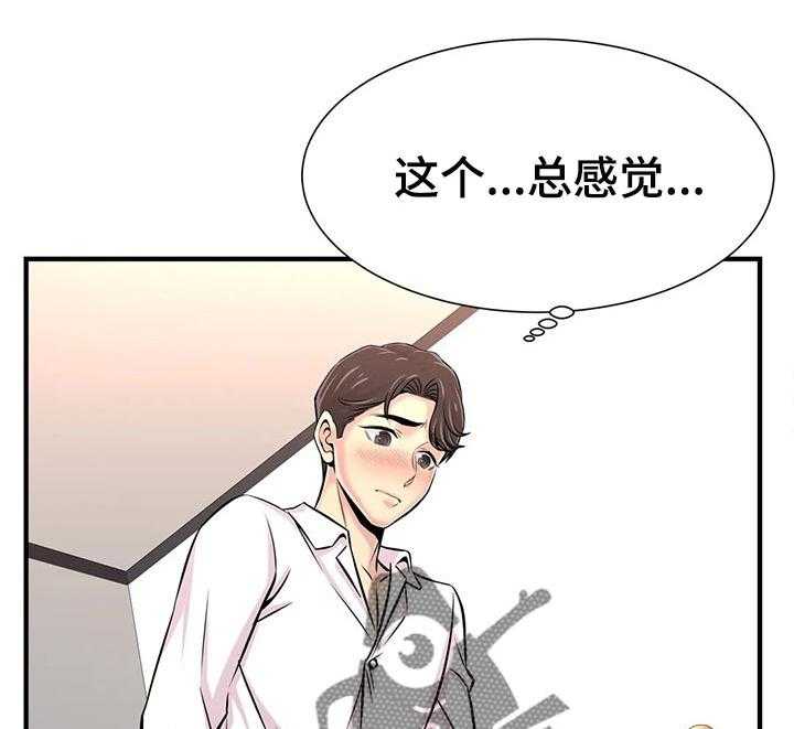 《梦幻补习班》第42话 42_进度太快 第20页