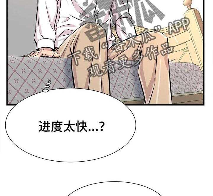 《梦幻补习班》第42话 42_进度太快 第21页