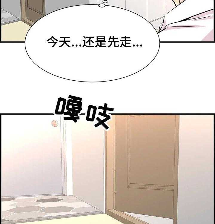 《梦幻补习班》第42话 42_进度太快 第23页