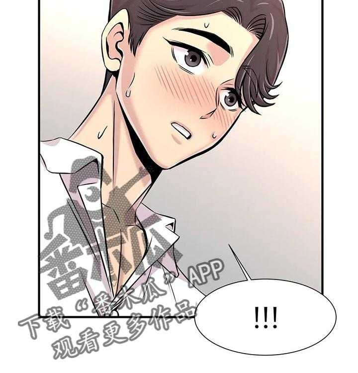 《梦幻补习班》第42话 42_进度太快 第25页