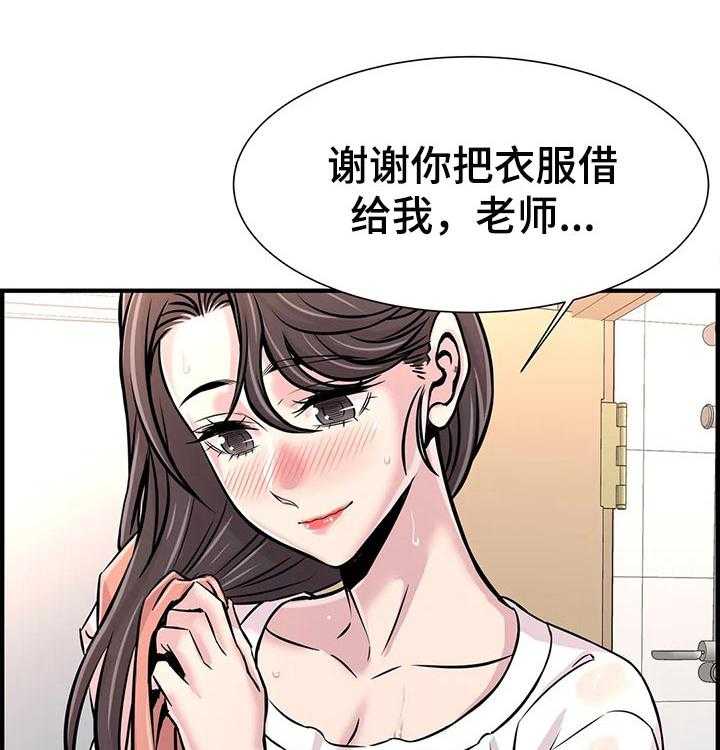 《梦幻补习班》第42话 42_进度太快 第28页